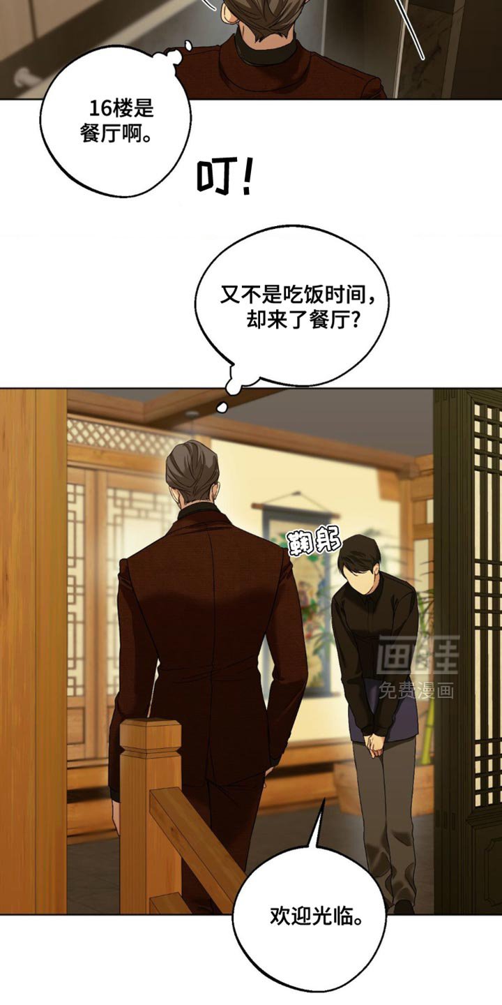 第84章：【第三季】幸好你不知道