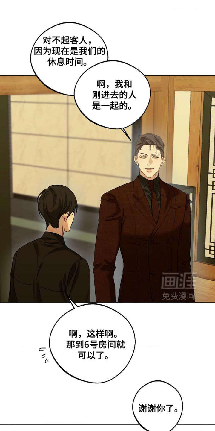 第84章：【第三季】幸好你不知道