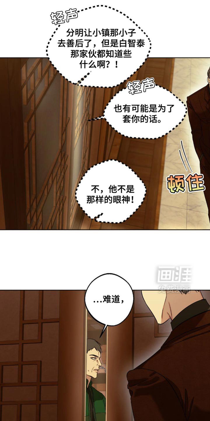 第84章：【第三季】幸好你不知道