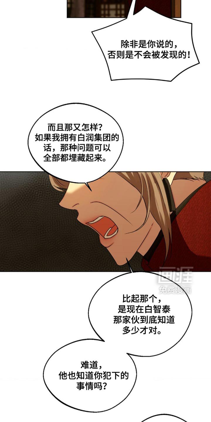 第85章：【第三季】极限