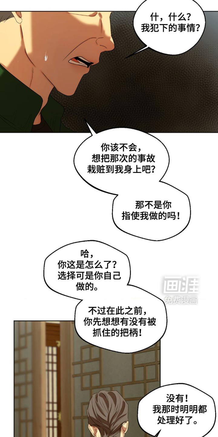 第85章：【第三季】极限