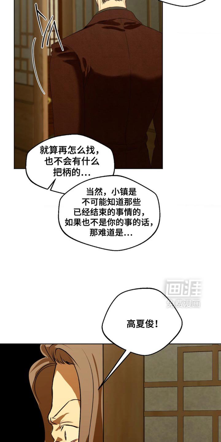 第85章：【第三季】极限
