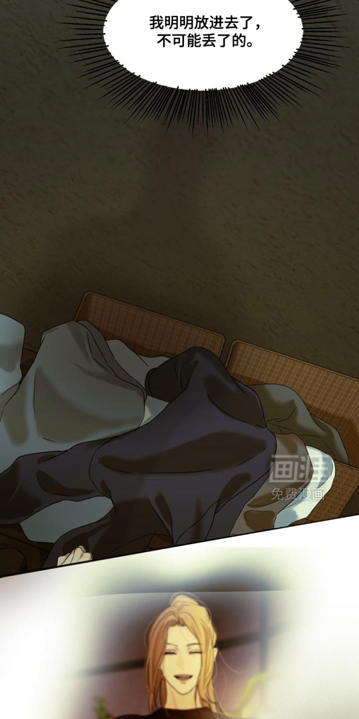 第86章：【第三季】不能出去