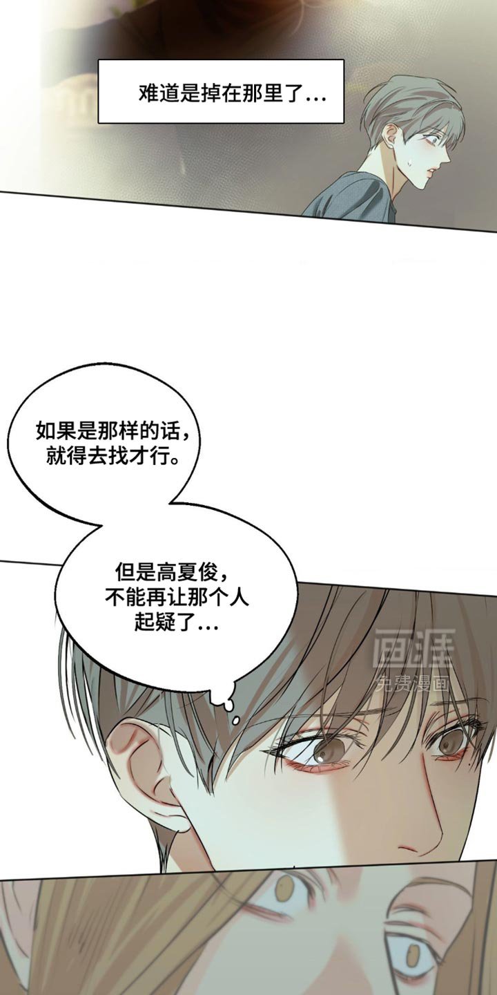 第86章：【第三季】不能出去