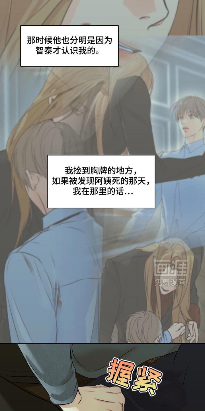 第86章：【第三季】不能出去