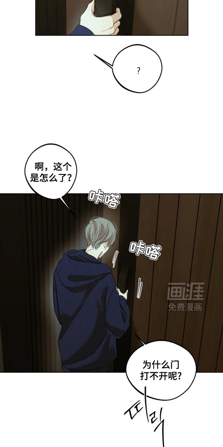 第86章：【第三季】不能出去
