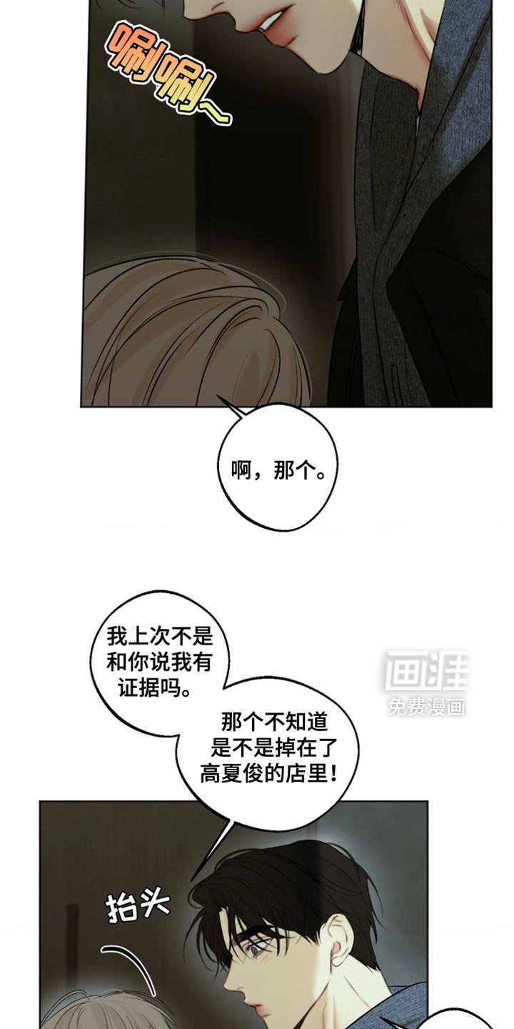 第86章：【第三季】不能出去