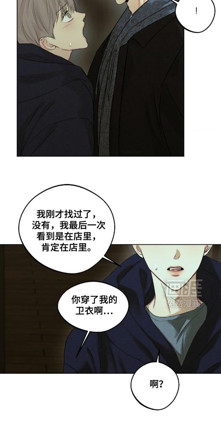 第86章：【第三季】不能出去
