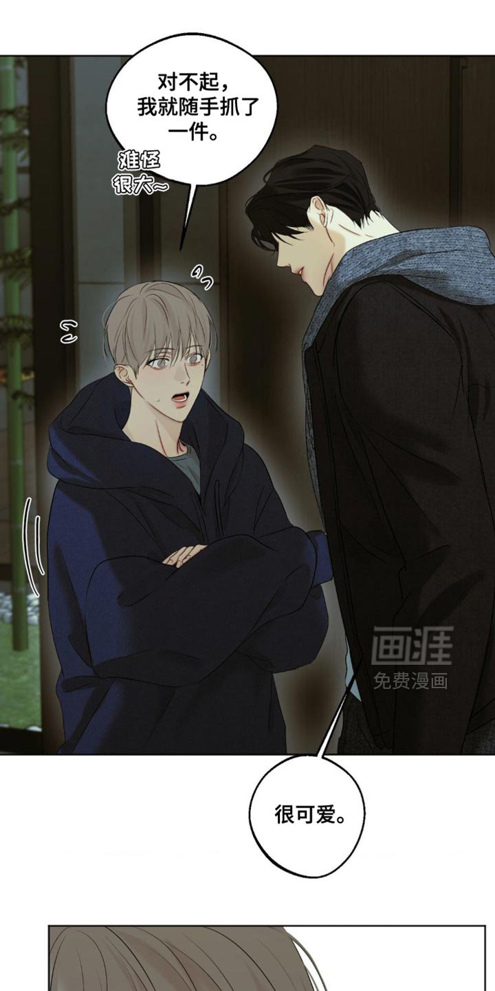 第86章：【第三季】不能出去