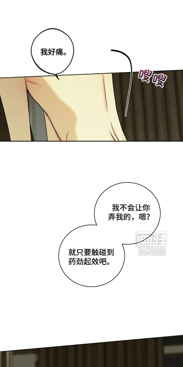 第87章：【第三季】还是老样子