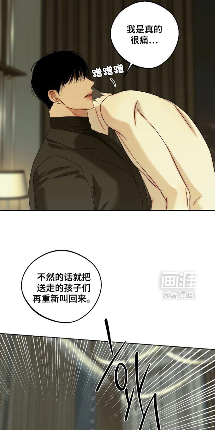 第87章：【第三季】还是老样子