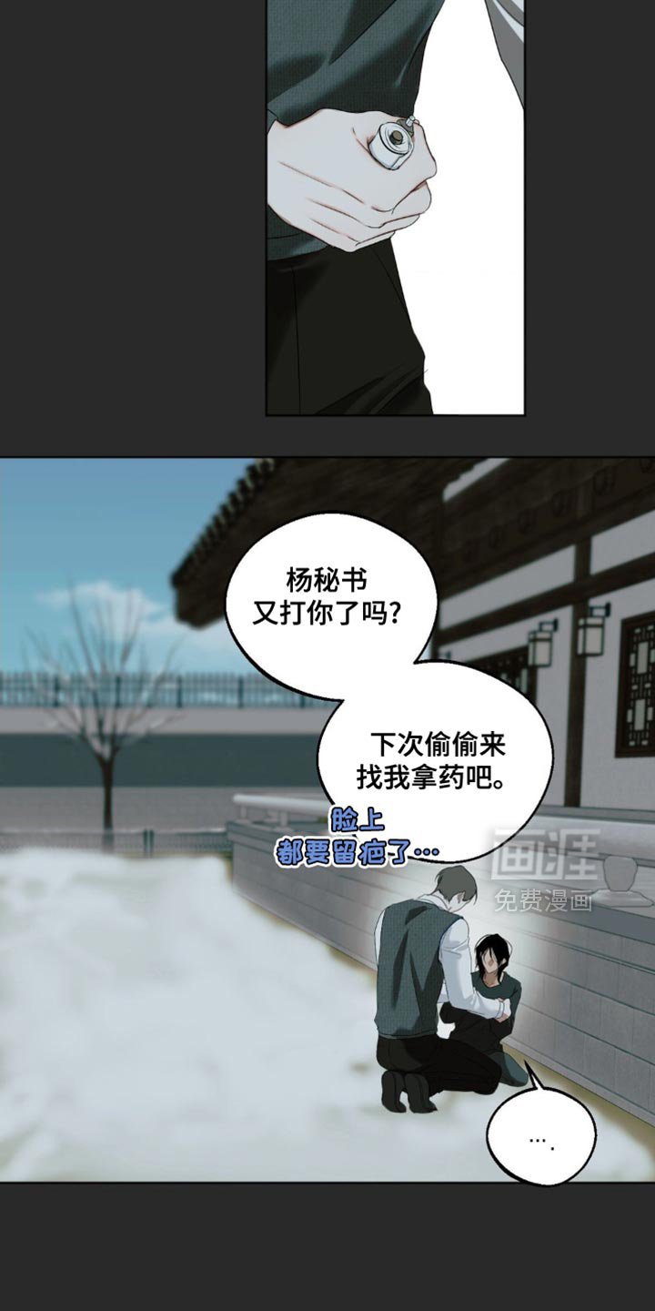 第87章：【第三季】还是老样子