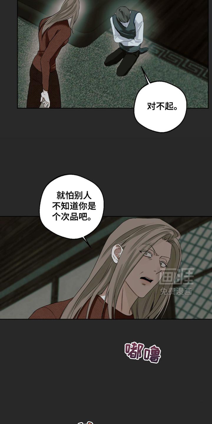 第87章：【第三季】还是老样子