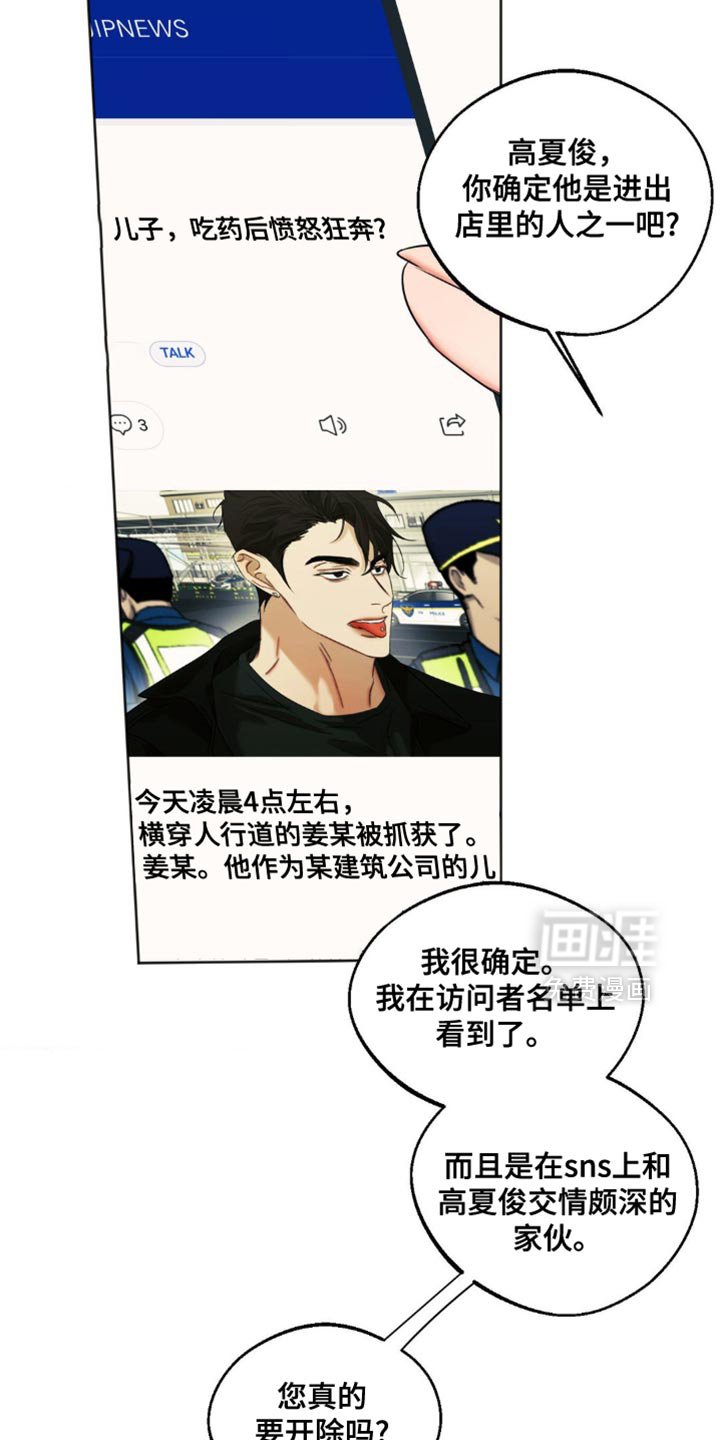 第88章：【第三季】监禁
