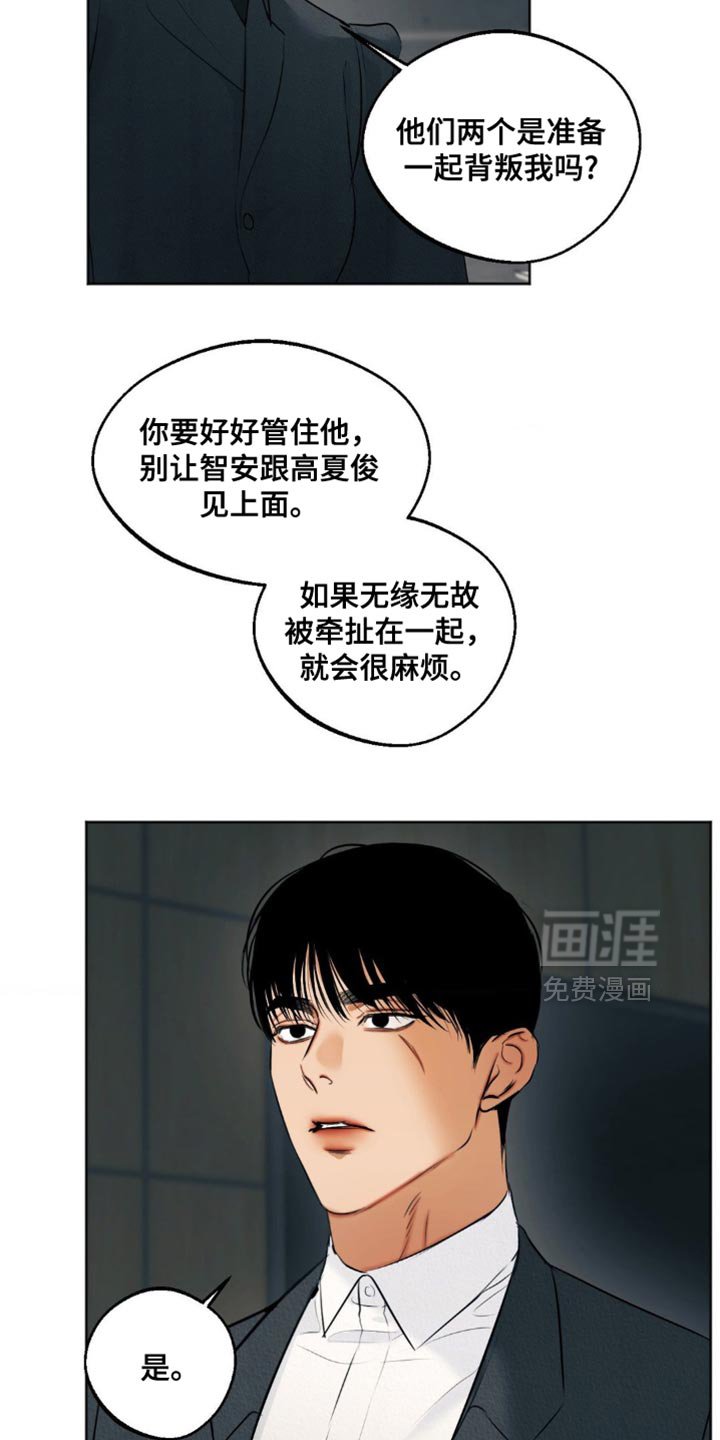 第88章：【第三季】监禁