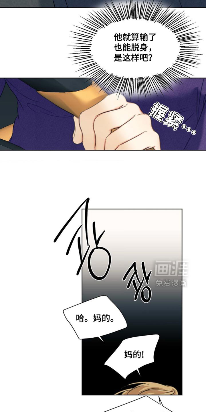 第88章：【第三季】监禁