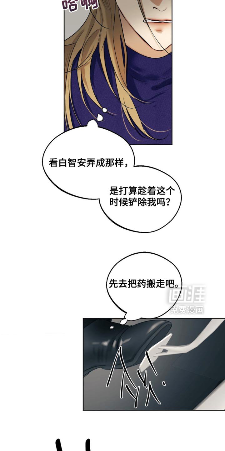 第88章：【第三季】监禁