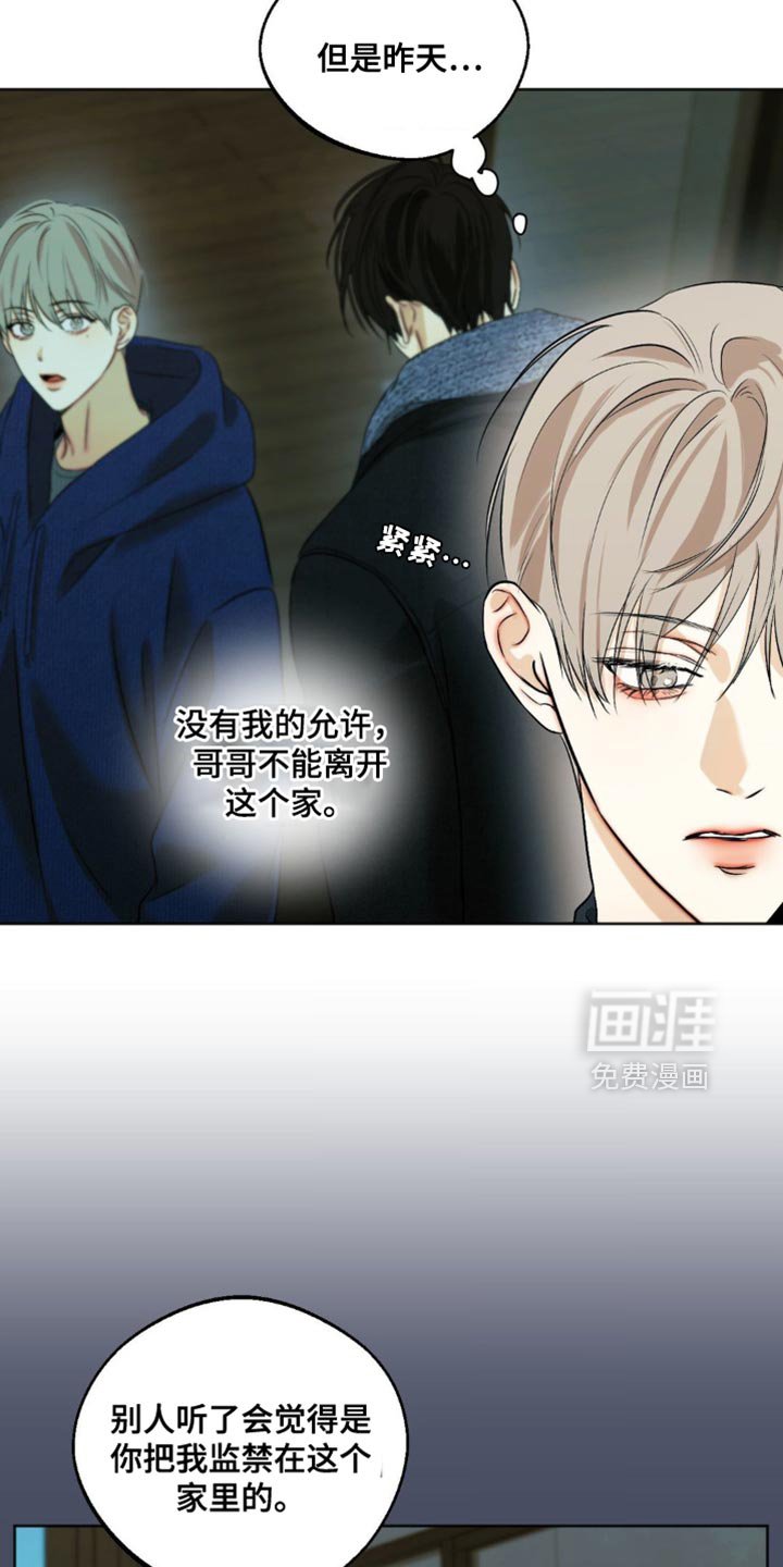 第88章：【第三季】监禁