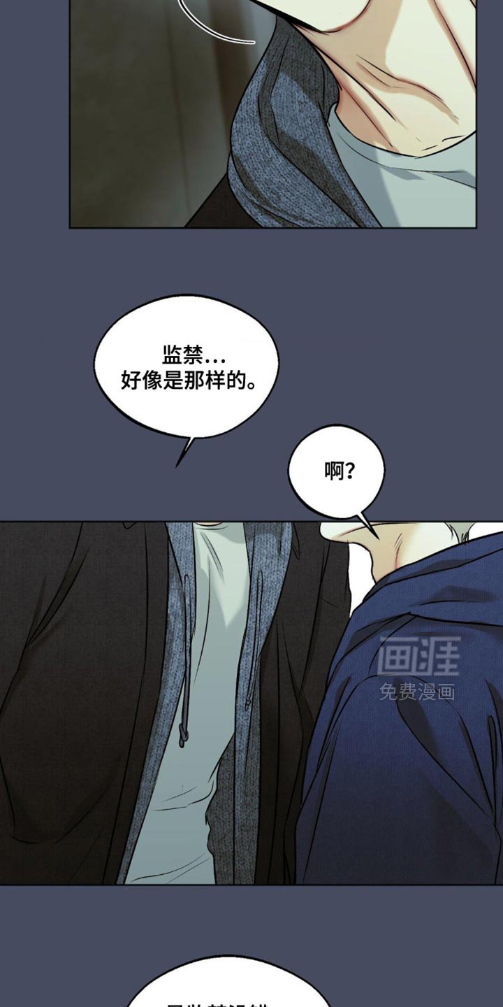 第88章：【第三季】监禁