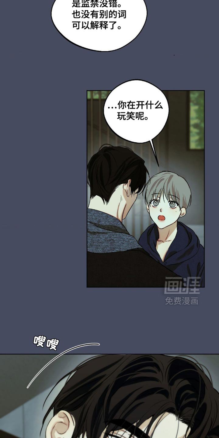 第88章：【第三季】监禁