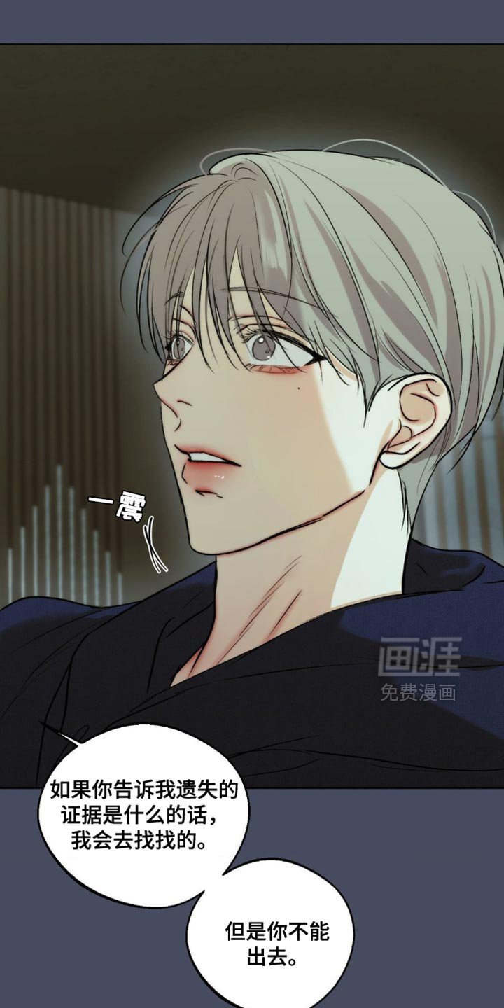 第89章：【第三季】不能一声不吭地走