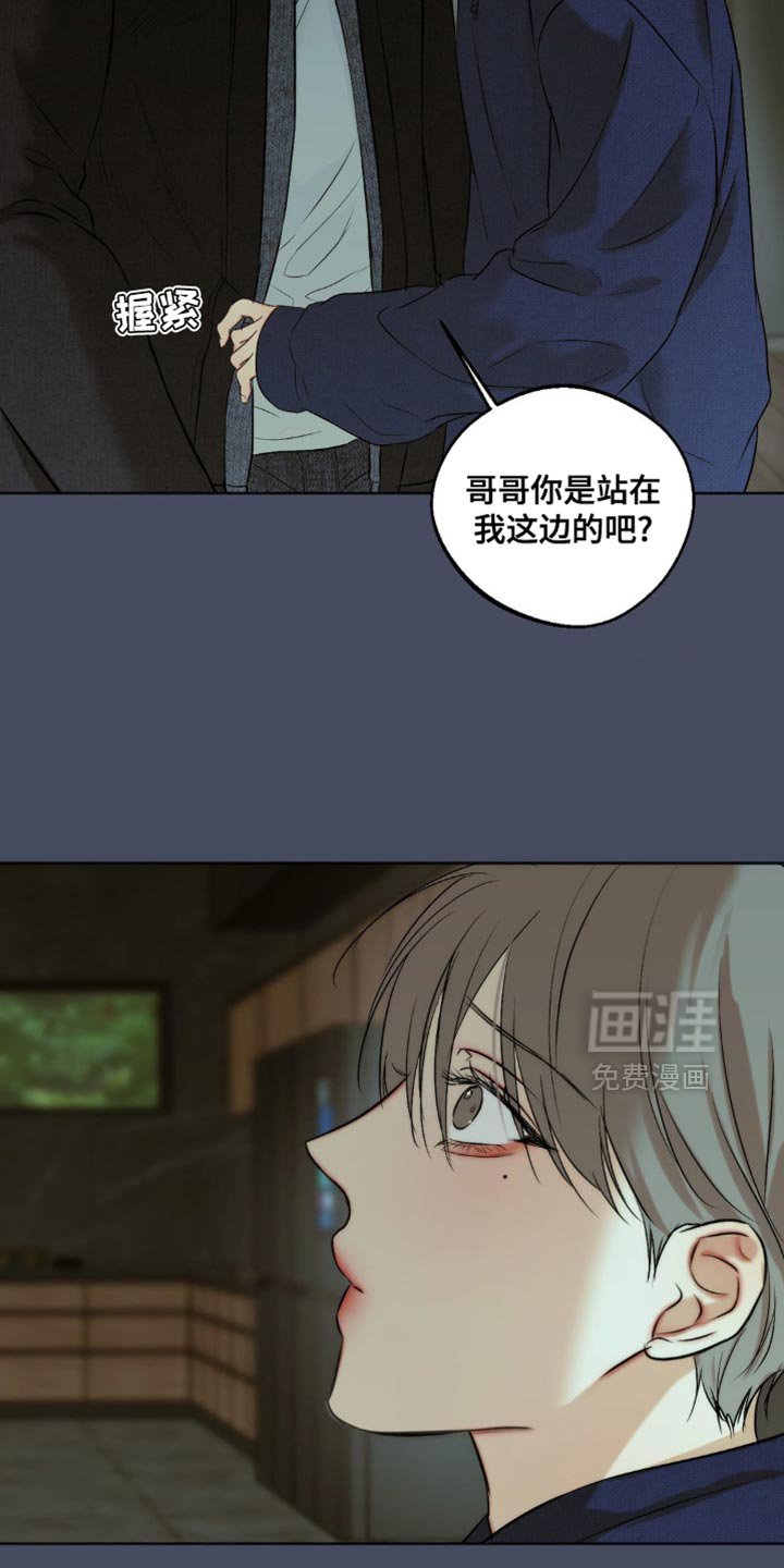 第89章：【第三季】不能一声不吭地走