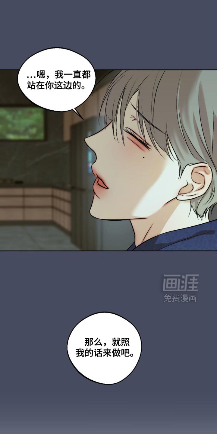 第89章：【第三季】不能一声不吭地走