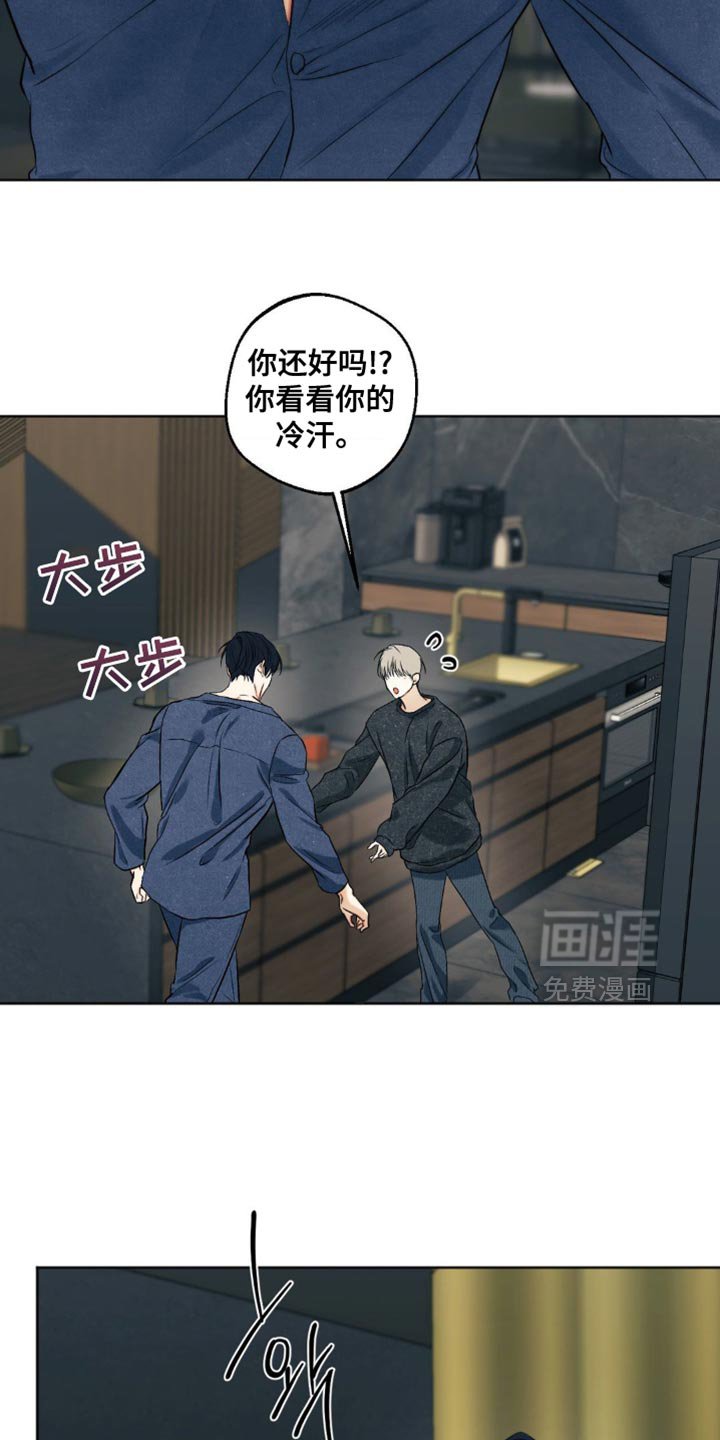 第89章：【第三季】不能一声不吭地走