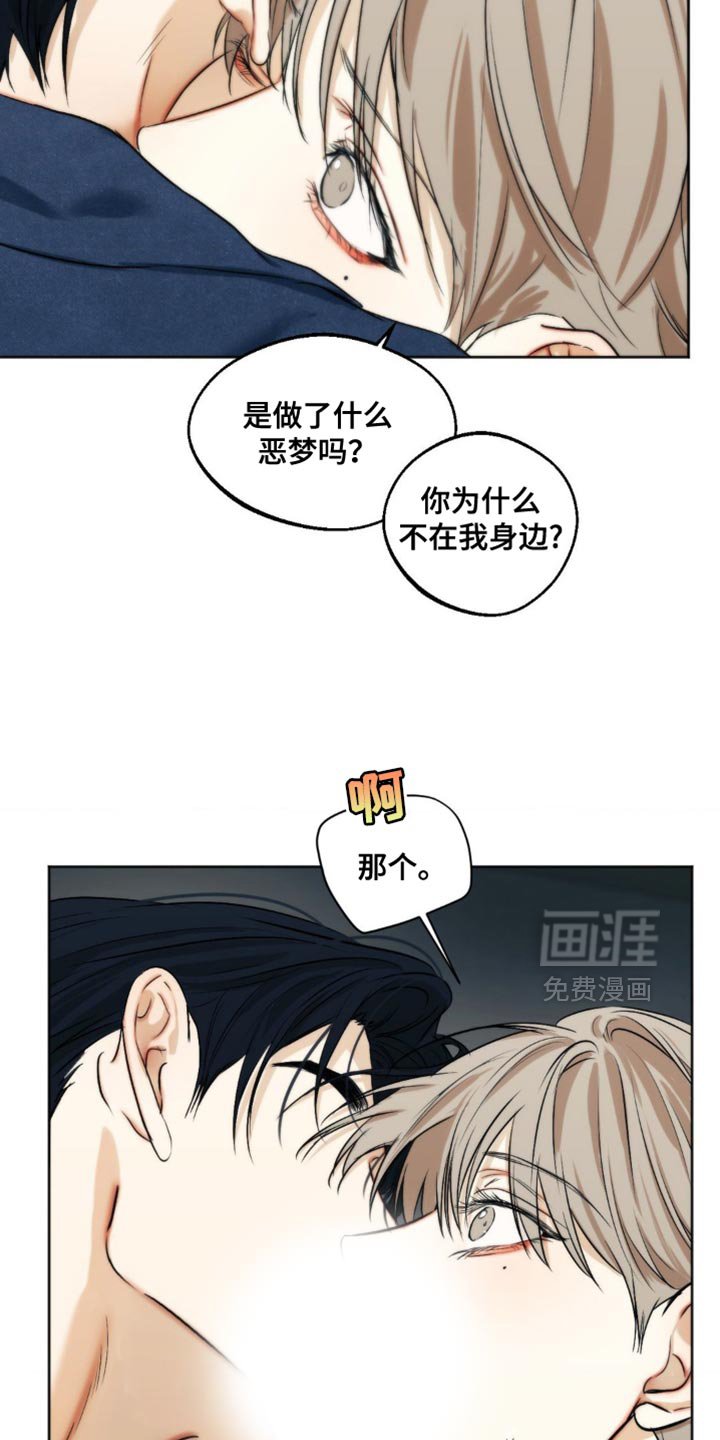 第89章：【第三季】不能一声不吭地走
