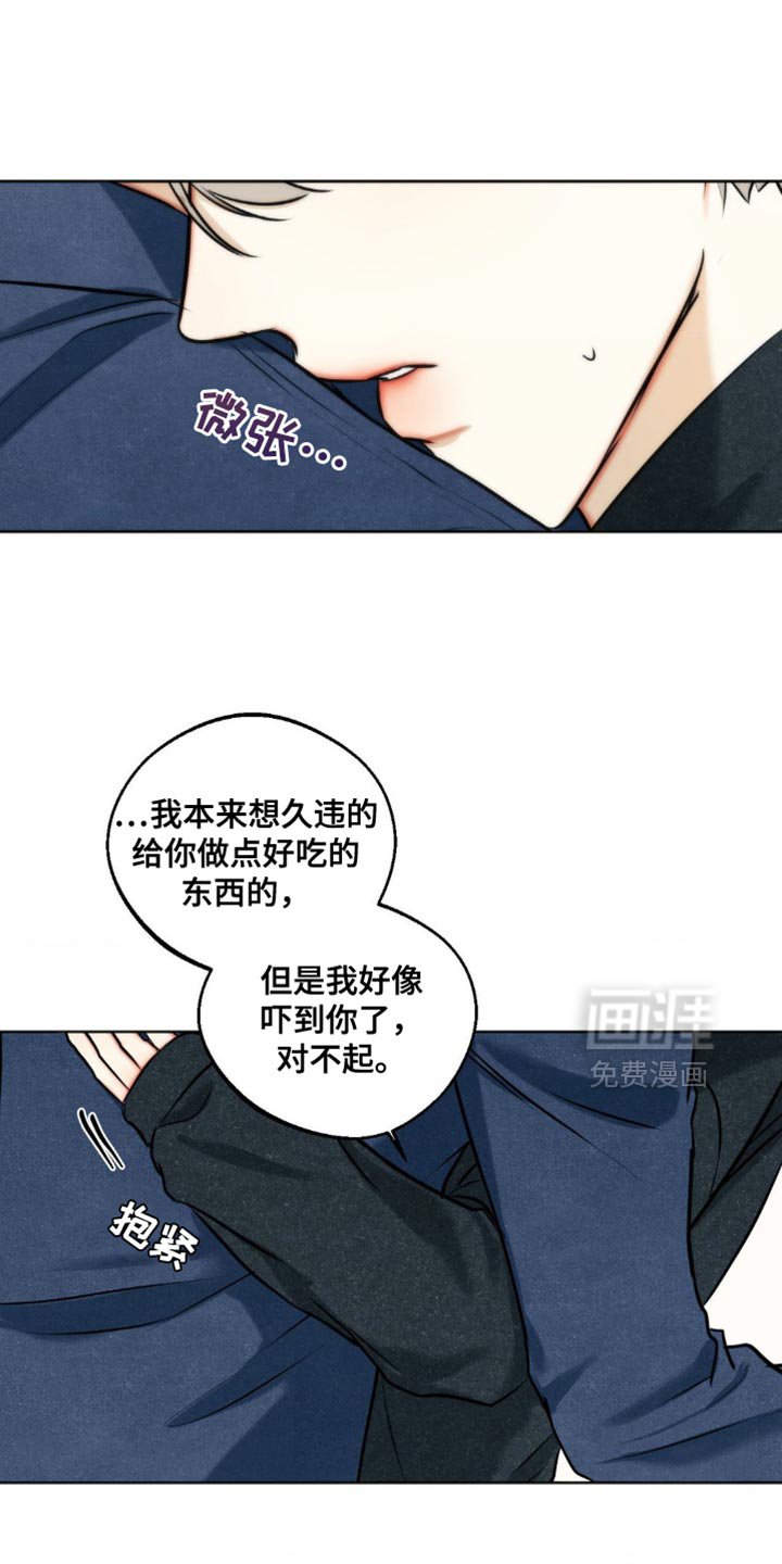 第89章：【第三季】不能一声不吭地走