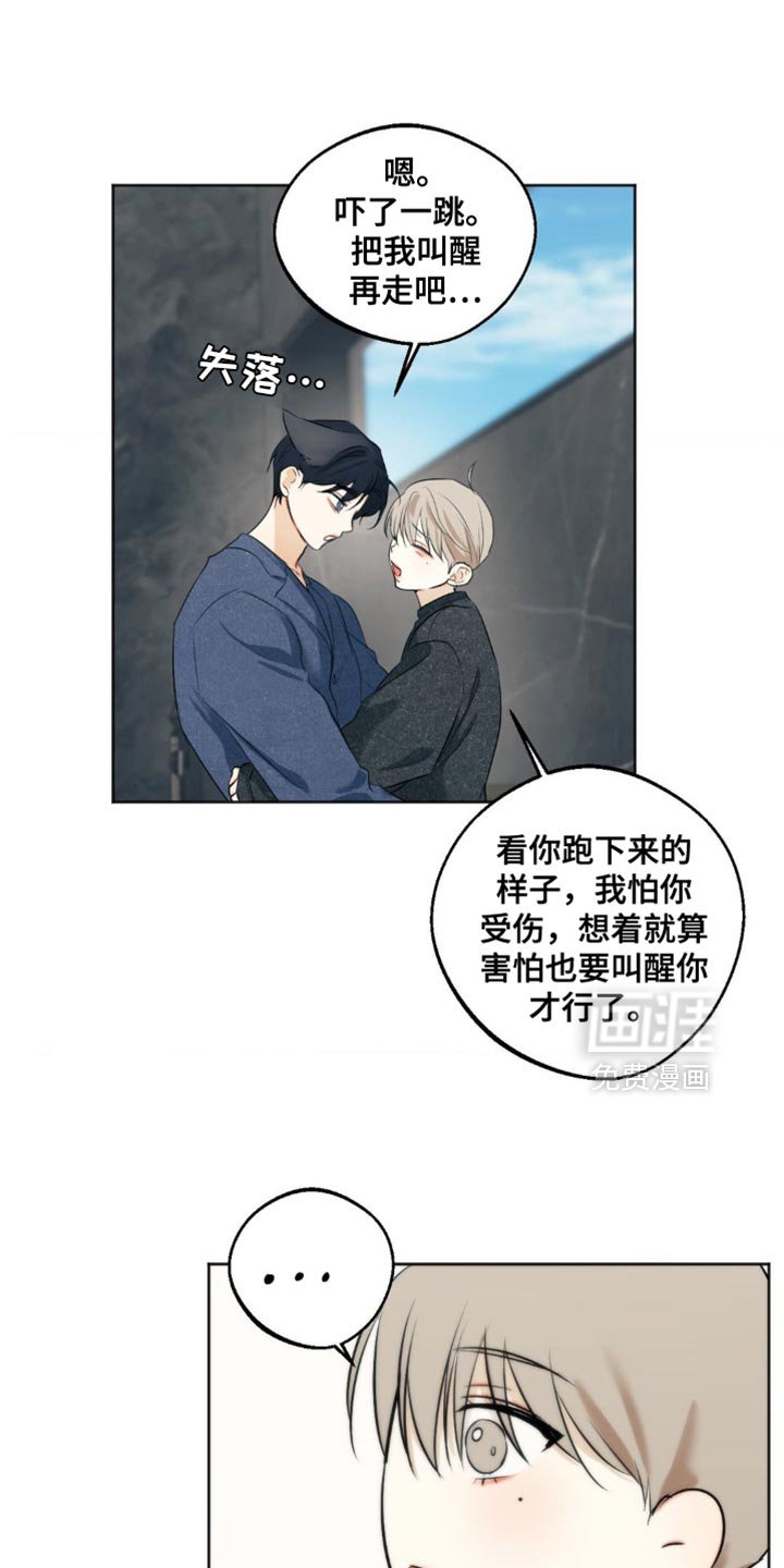 第89章：【第三季】不能一声不吭地走