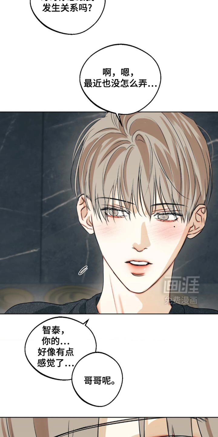 第90章：【第三季】我什么都愿意