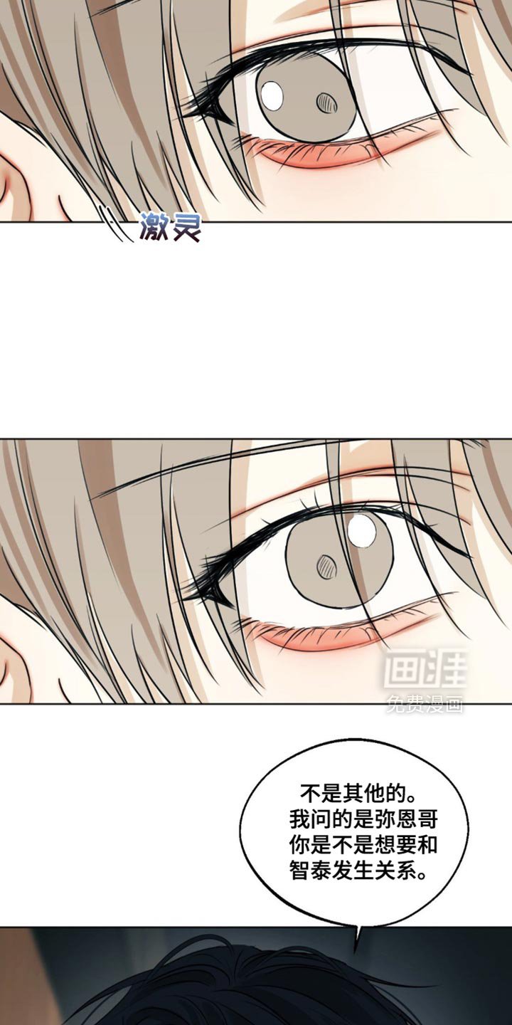 第90章：【第三季】我什么都愿意