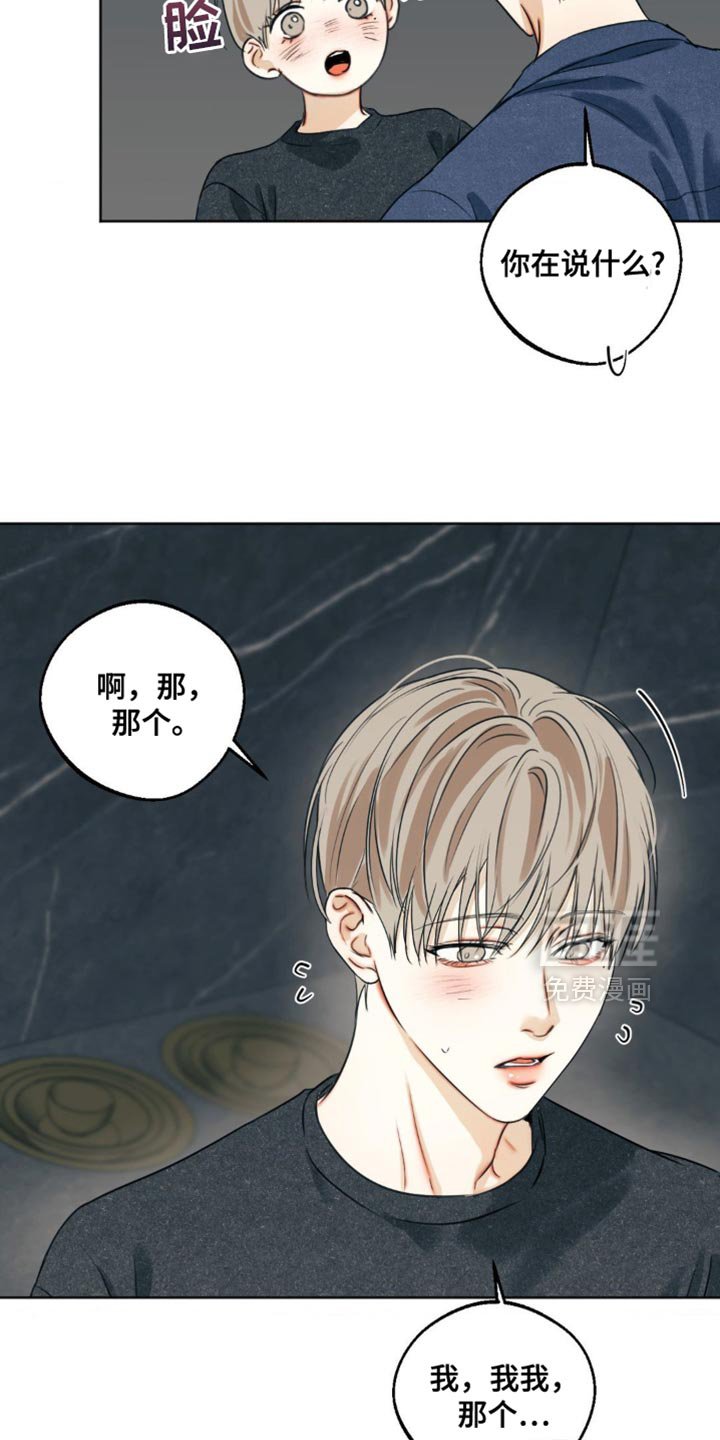 第90章：【第三季】我什么都愿意