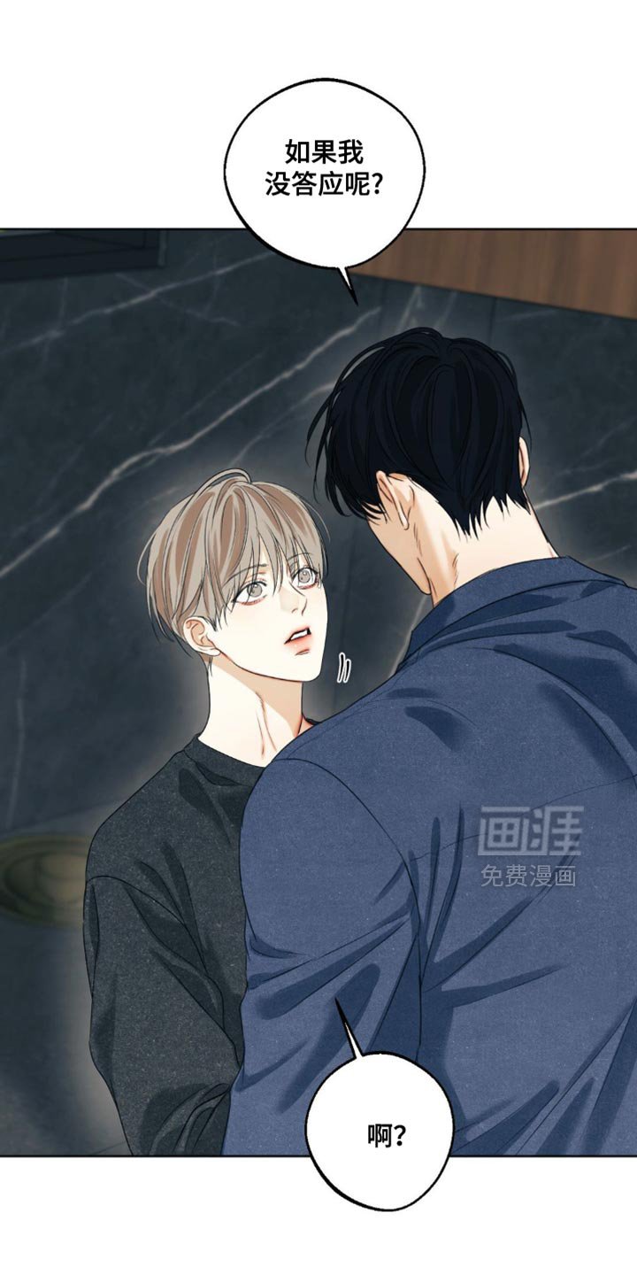 第90章：【第三季】我什么都愿意