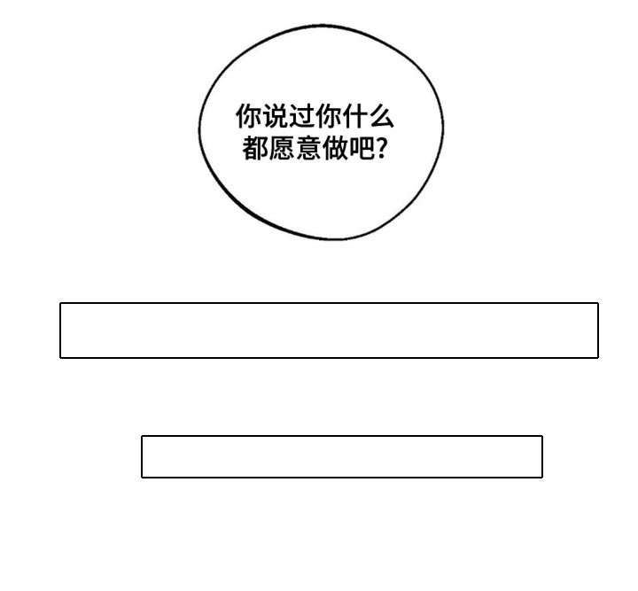 第90章：【第三季】我什么都愿意