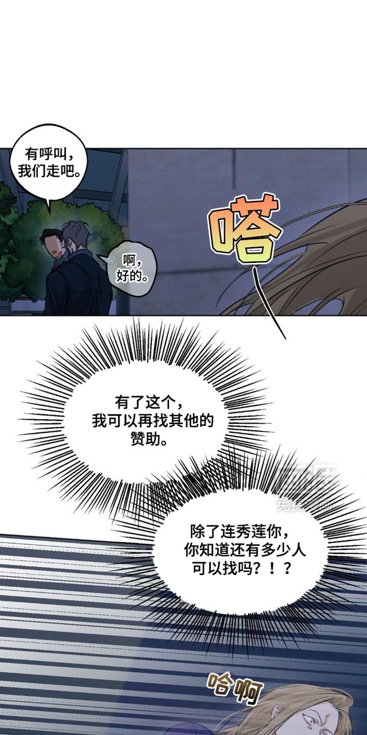 第91章：【第三季】告诉你凶手
