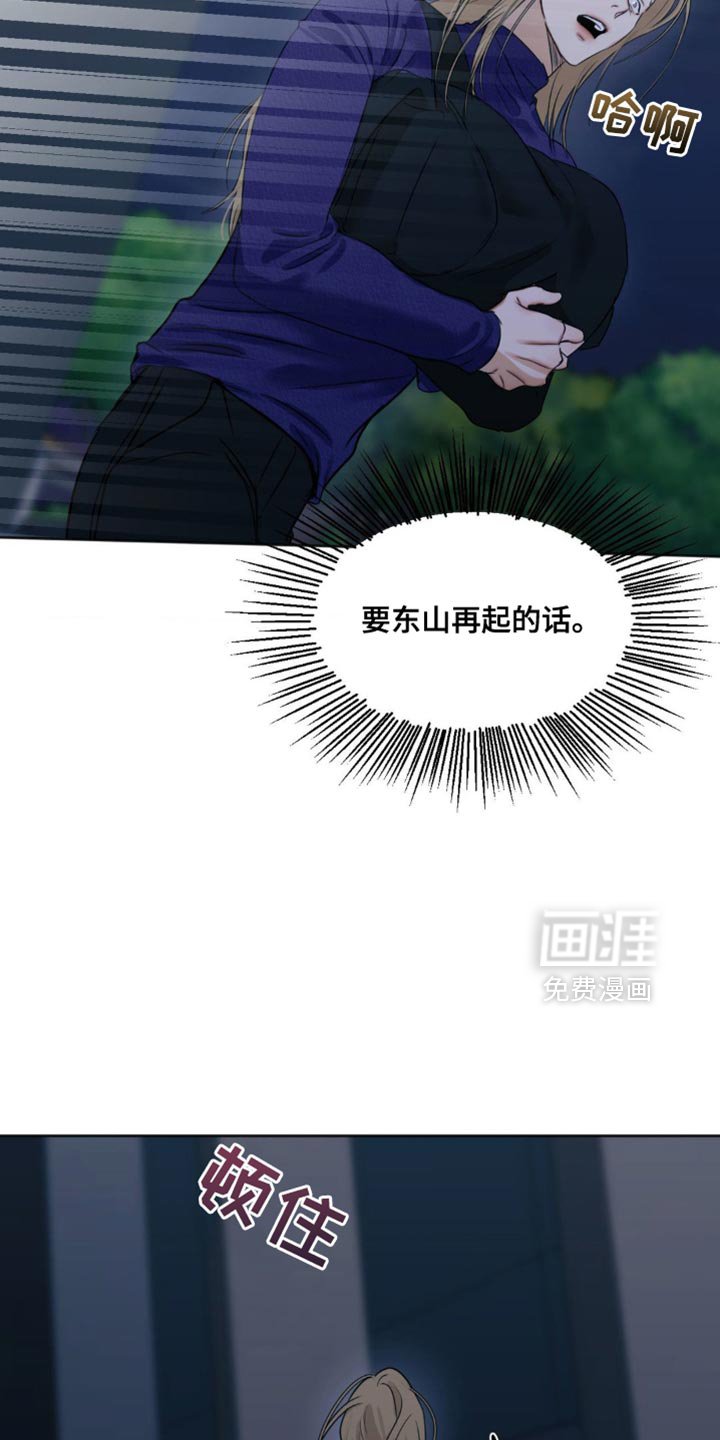 第91章：【第三季】告诉你凶手