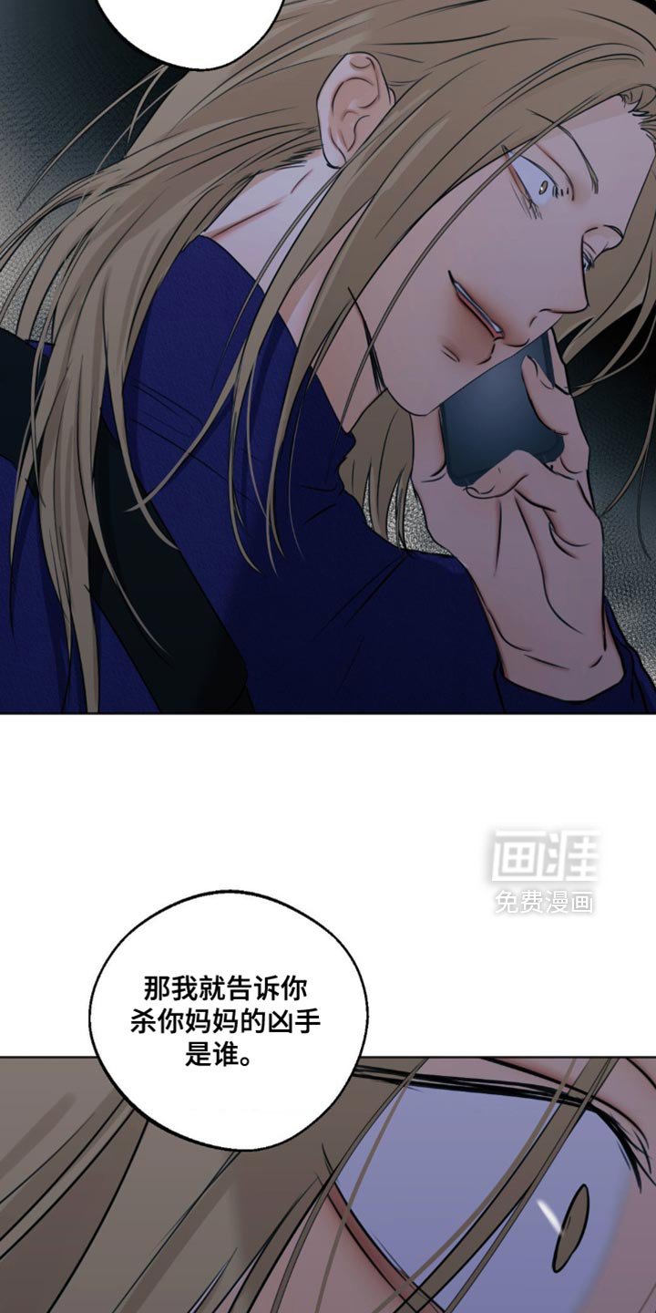 第91章：【第三季】告诉你凶手