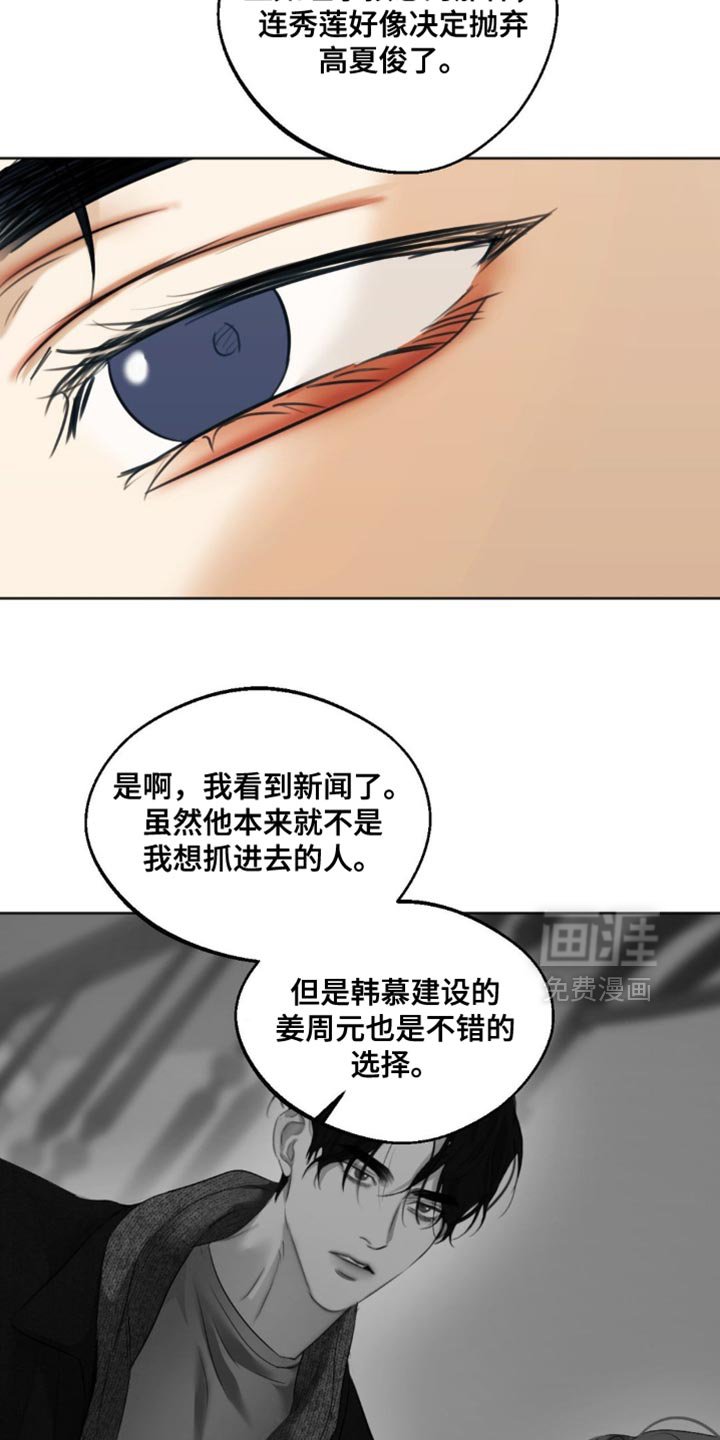 第92章：【第三季】自信
