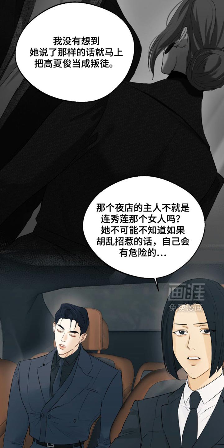 第92章：【第三季】自信