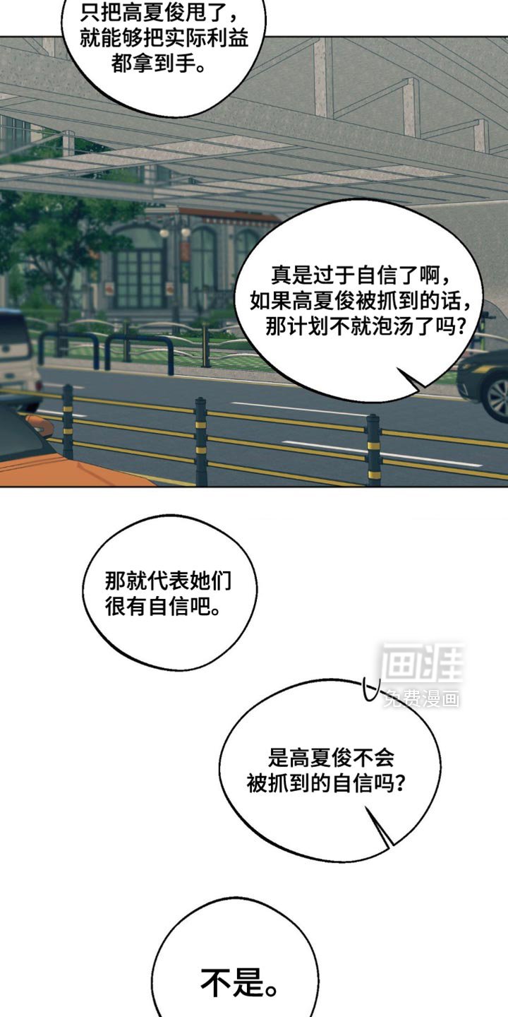 第92章：【第三季】自信