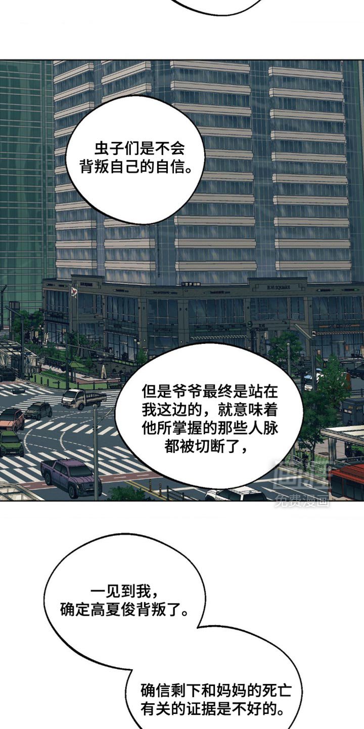 第92章：【第三季】自信