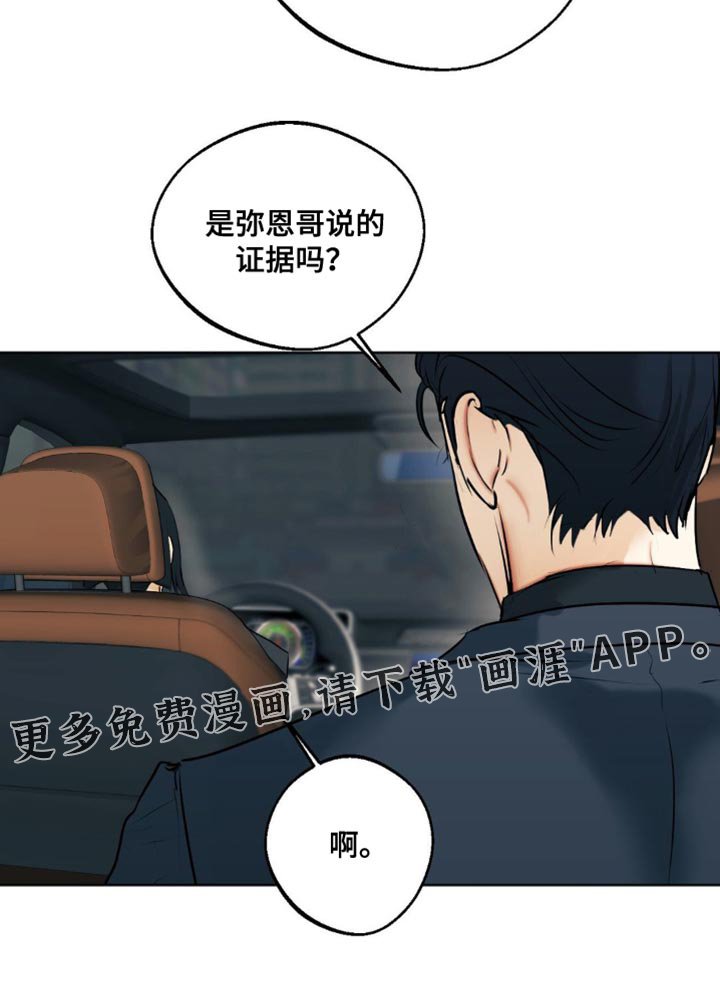 第92章：【第三季】自信