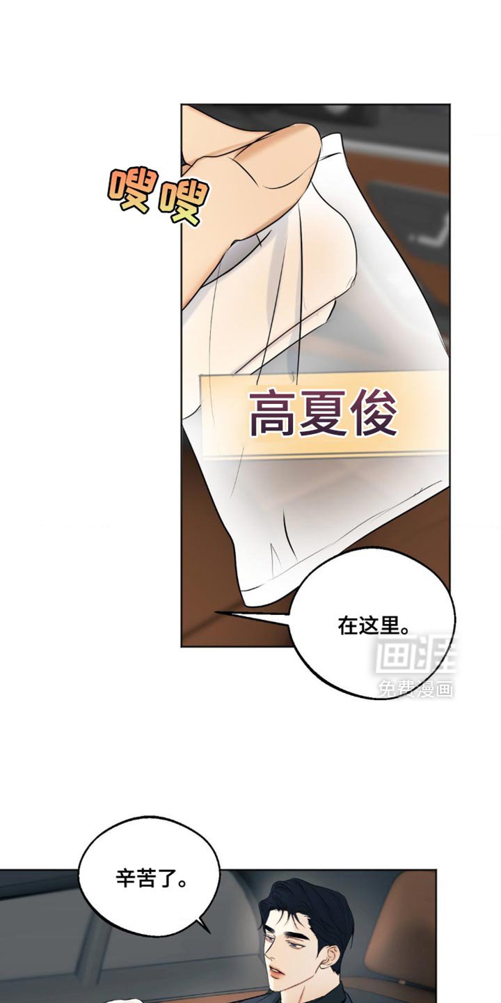 第93章：【第三季】期待一下吧