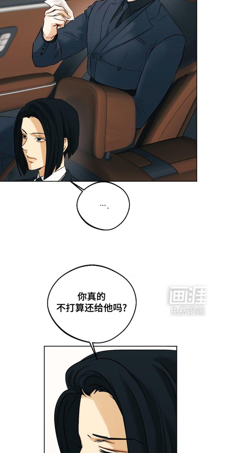 第93章：【第三季】期待一下吧