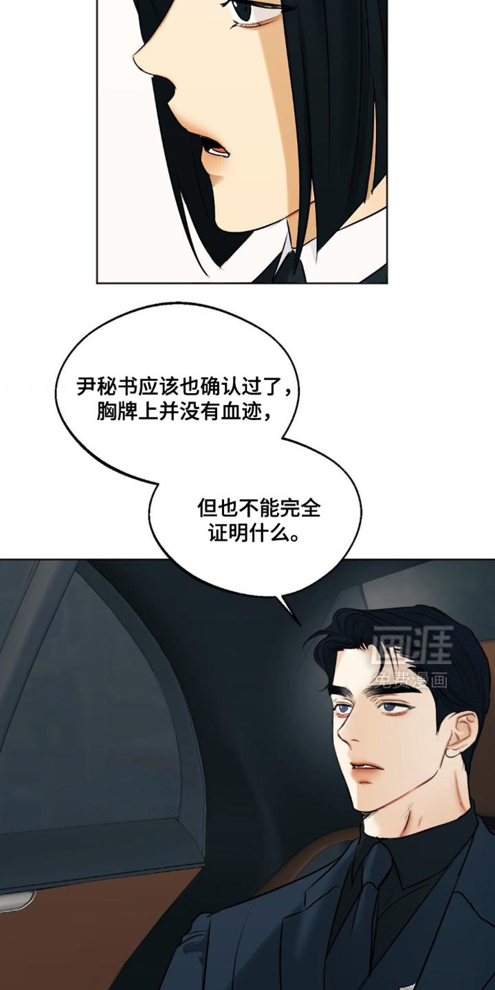 第93章：【第三季】期待一下吧