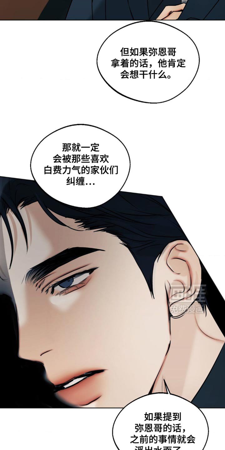 第93章：【第三季】期待一下吧