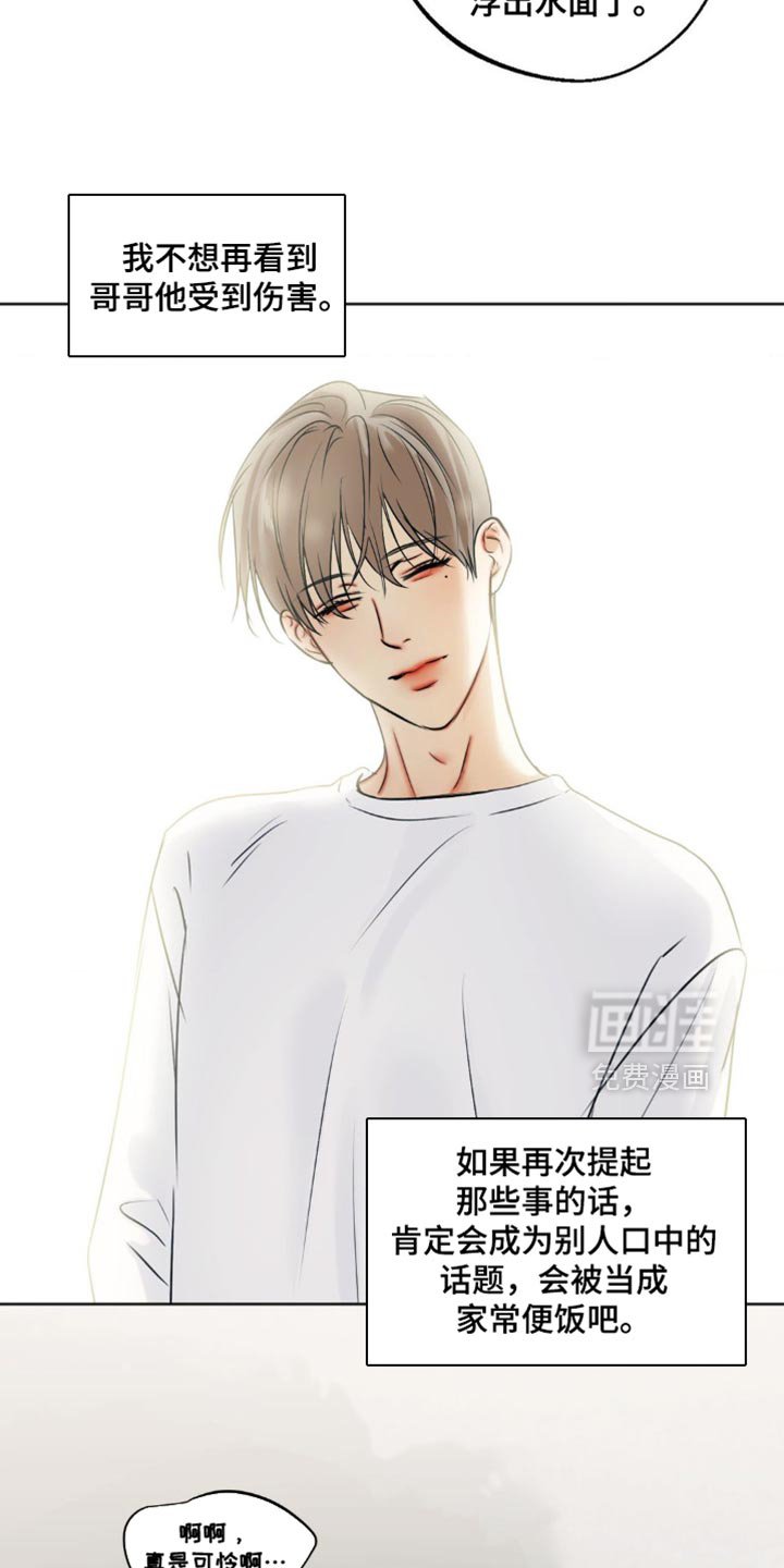 第93章：【第三季】期待一下吧