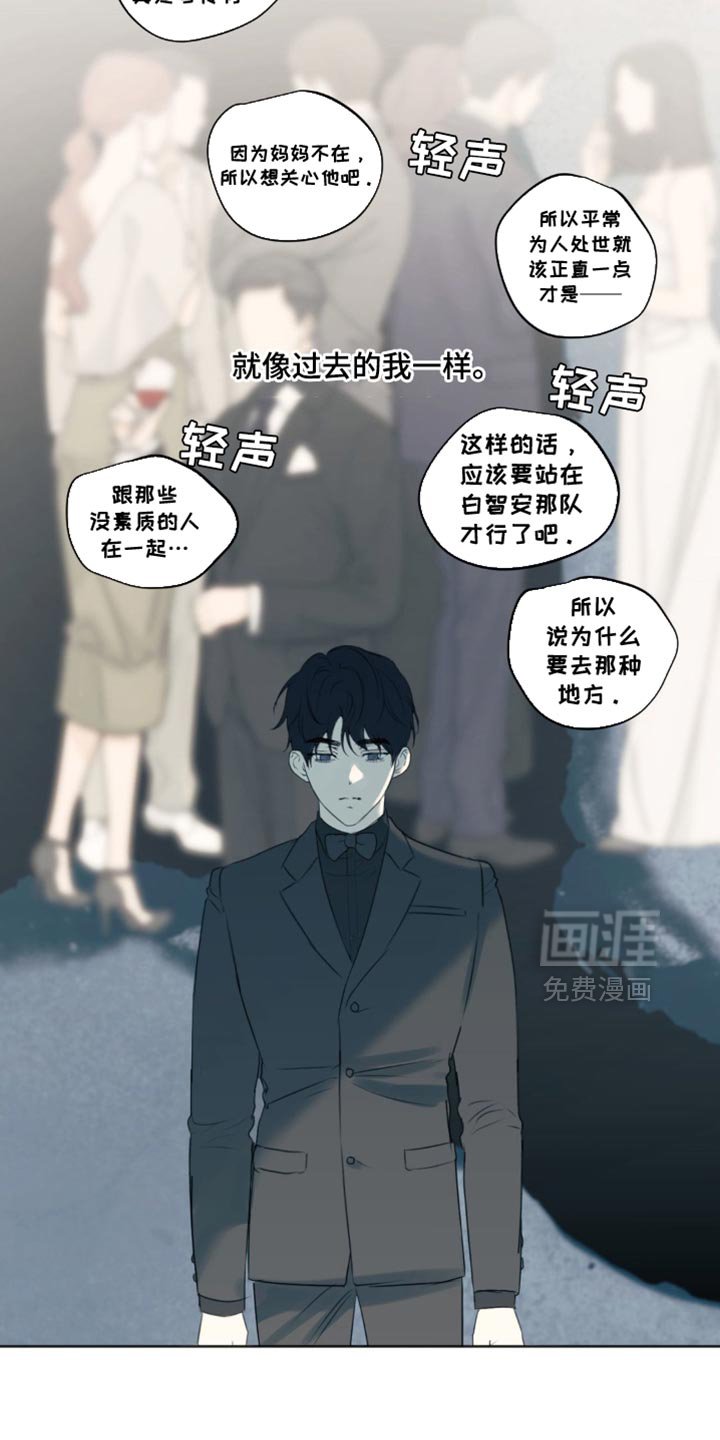 第93章：【第三季】期待一下吧